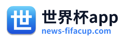 世界杯app Logo
